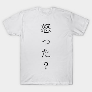 Okotta? (怒った?) = Are you angry? in Japanese traditional horizontal writing style in black T-Shirt